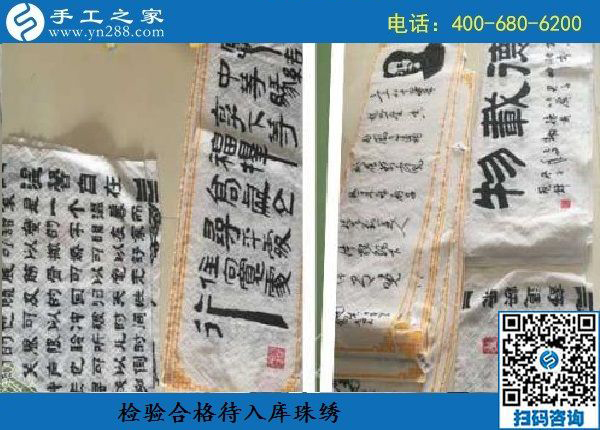 8月27日，做這個外放手工活的加工費(fèi)，是這樣結(jié)算嗎？ 手工之家日常工作剪影