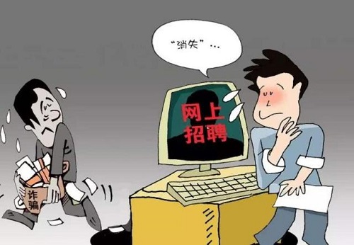 防騙在行動(dòng)，手工之家提醒畢業(yè)后找工作，大學(xué)生要注意這3個(gè)陷阱，謹(jǐn)防上當(dāng)受騙！(圖3)