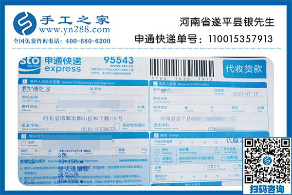 手工活加盟項目改變了我的人生，河南遂平縣銀先生收到萬元加工費后激動不已