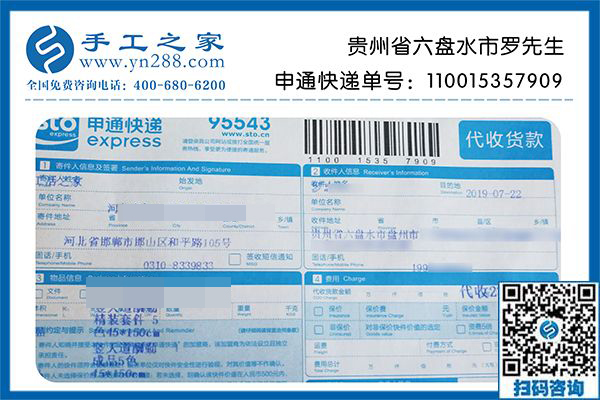 正規(guī)供料的手工活做什么好？貴州六盤水羅先生只看好手工之家雅薇麗珠繡