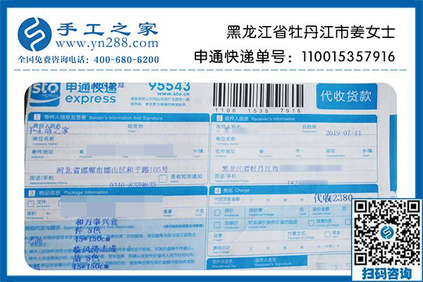 手工活加盟項(xiàng)目靠譜嗎？真正賺到錢的黑龍江牡丹江姜女士可以告訴你