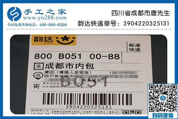 適合殘疾人就業(yè)的外發(fā)手工活，四川成都唐先生在家做勵志珠珠繡豐富人生