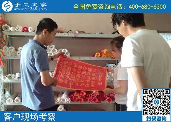 正規(guī)手工活加盟項(xiàng)目，河南商丘崔先生帶領(lǐng)百姓就業(yè)只看好手工之家勵(lì)志珠珠繡