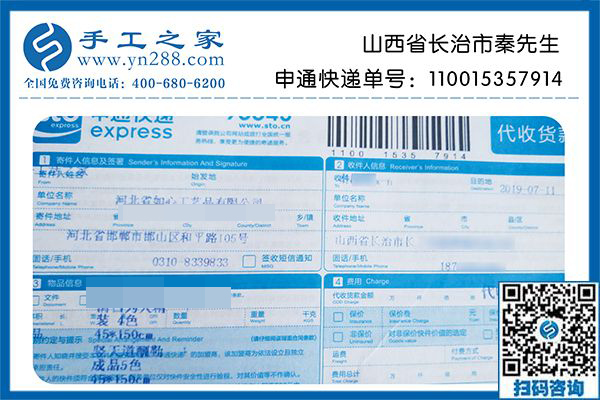手工活代理加工靠譜嗎？當(dāng)然靠譜了，山西長治秦先生選擇這里后成功創(chuàng)業(yè)了