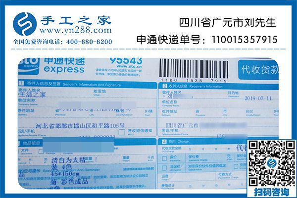 正規(guī)手工活外發(fā)加工項(xiàng)目，四川廣元?jiǎng)⑾壬业街缶鸵恢眻?jiān)持做到現(xiàn)在