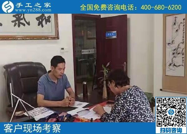 9月11日，把這里的外發(fā)手工活拿回家做，是你我共同的選擇。手工之家接待考察加工客戶剪影