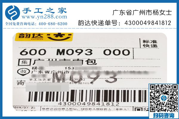 每次的手工活加工任務(wù)都是一種信任，廣東廣州楊女士認真負責的做好每幅成品