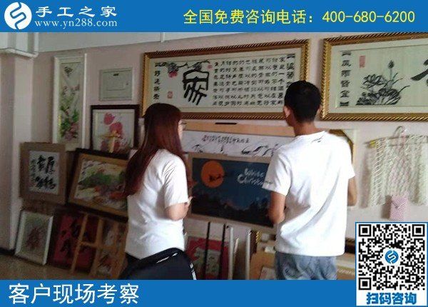 9月17日，想找手工活去哪里，大家都選這里的珠繡串珠手工活外發(fā)，手工之家接待考察加工客戶剪影