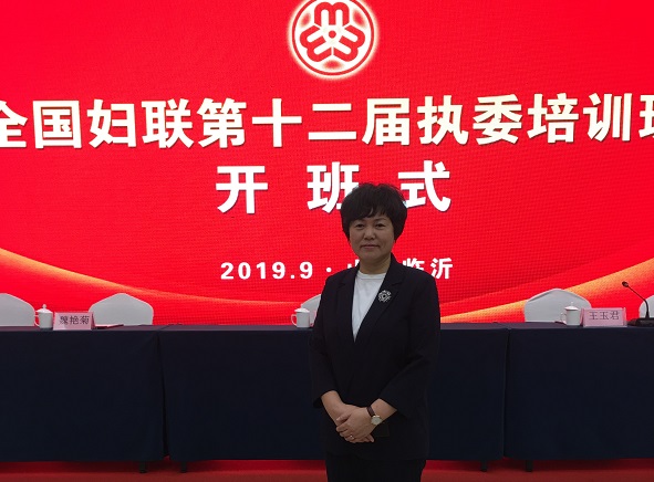 更好開展婦女工作，全面提升履職能力-----記蘇睿霞會長參加全國婦聯(lián)第十二屆執(zhí)委培訓(xùn)班開班式(圖1)