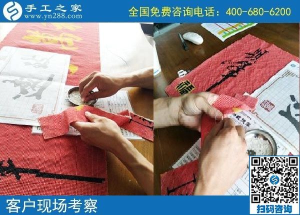 9月20日，做手工活、找手工活，大家要找正規(guī)可靠的廠家，手工之家接待考察加工客戶剪影