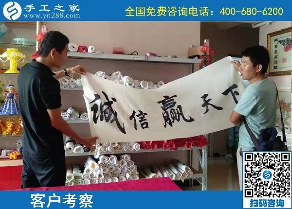 9月23日，如何保證加工客戶做出合格的手工產(chǎn)品，勵志珠珠繡這樣做，手工之家接待考察加工客戶剪影
