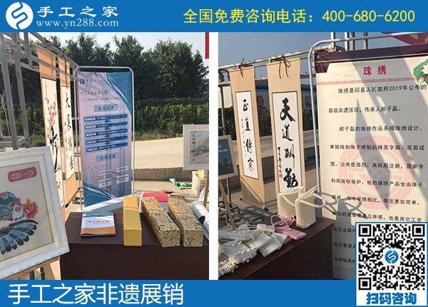 雅薇麗珠繡在邯參加非遺項(xiàng)目展銷，獻(xiàn)禮祖國70歲生日