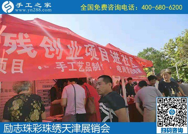 勵志珠彩珠繡天津展銷會，現(xiàn)場火爆?。?！