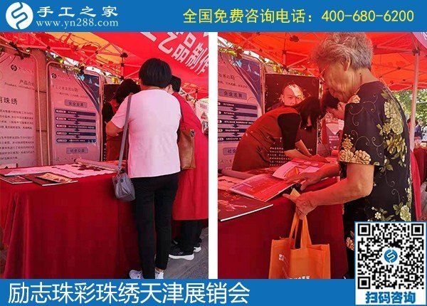 勵志珠彩珠繡天津展銷會，現(xiàn)場火爆?。?！