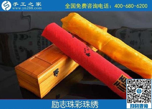 勵志珠彩珠繡天津展銷會，現(xiàn)場火爆！?。? /></span></p>
<p><span style=