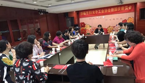 手工之家參加邯鄲市婦女手工業(yè)協(xié)會迎國慶座談會！