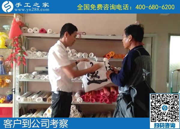 9月26日，什么是適合大家做的外發(fā)手工活？看大家的選擇。手工之家接待考察加工客戶剪影