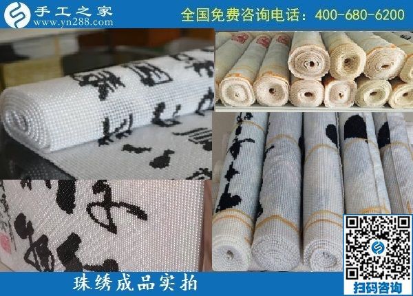 9月29日，找到正規(guī)企業(yè)，找到適合在家做的手工活就要堅持做下來，手工之家珠繡成品實拍