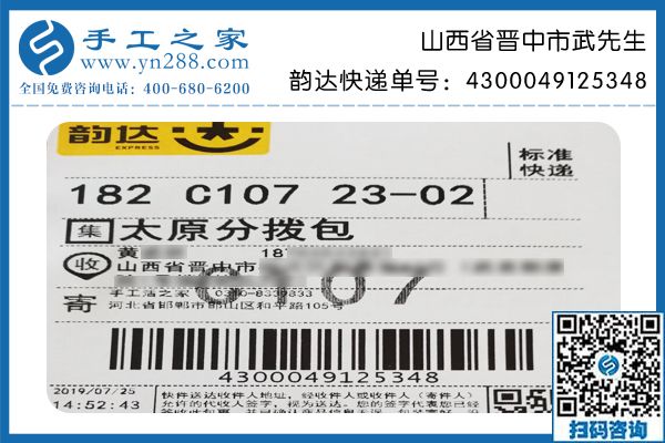 做手工活加工代理只選手工之家，山西晉中武先生與公司合作兩年后成功創(chuàng)業(yè)