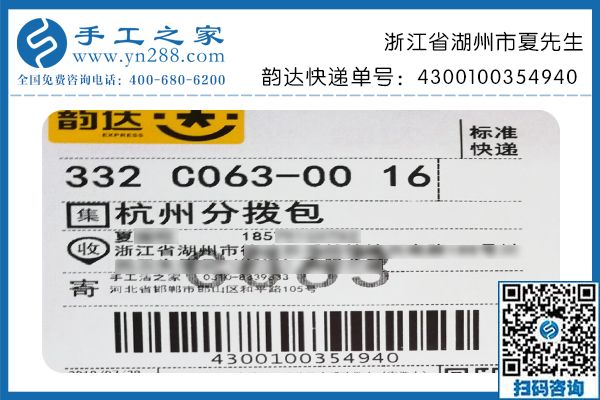 感謝手工活加盟項(xiàng)目幫大家實(shí)現(xiàn)就業(yè)夢，浙江湖州夏先生預(yù)祝公司越辦越好