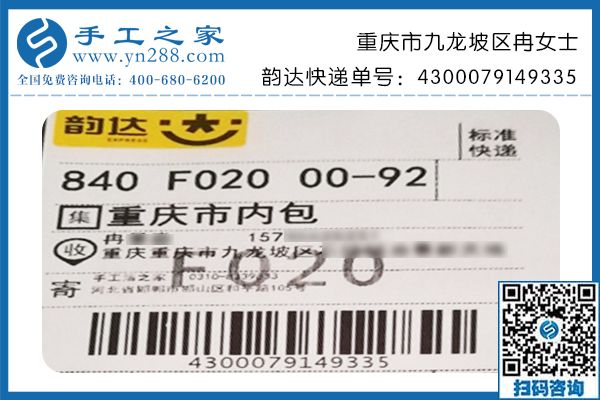 國慶期間就做正規(guī)手工活兼職賺錢，重慶九龍坡冉女士足不出戶就能有份額外收入