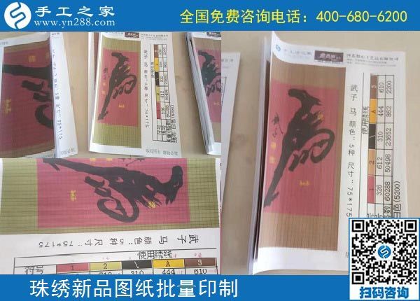 10月3日，重視產(chǎn)品質(zhì)量，正規(guī)手工活廠家是這樣做的，手工之家加工客戶針法學(xué)習(xí)實拍
