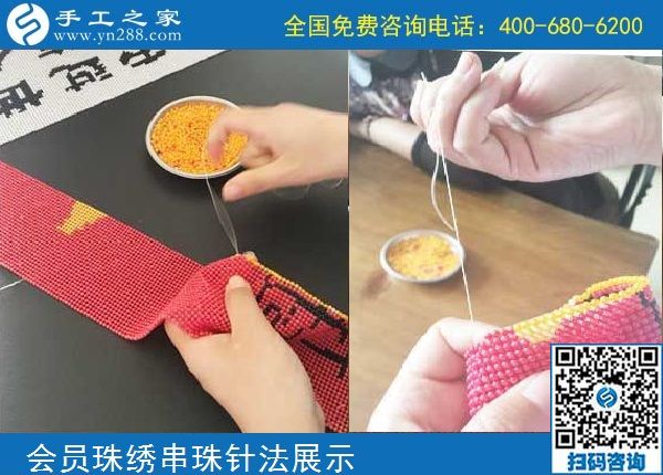 10月5日， 選擇勵志珠珠繡正規(guī)手工活，因為這里值得。手工之家加工會員針法學(xué)習(xí)圖集錦