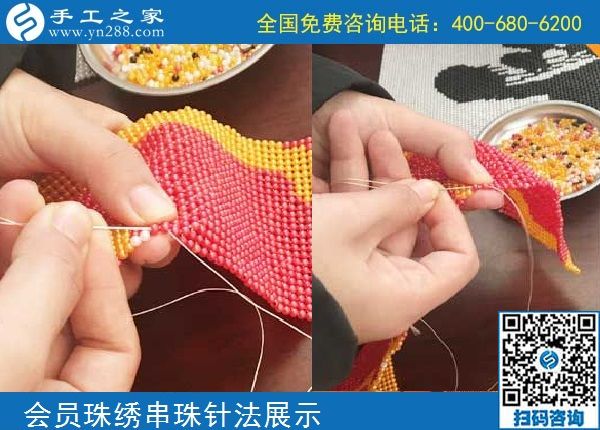 10月5日， 選擇勵志珠珠繡正規(guī)手工活，因為這里值得。手工之家加工會員針法學(xué)習(xí)圖集錦