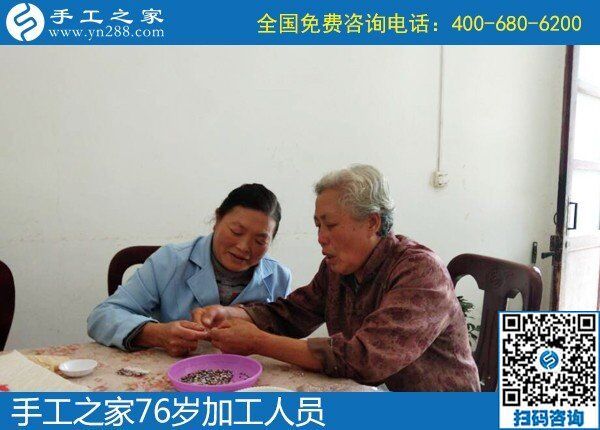 重陽節(jié)看 “不一樣的老年生活”-------手工之家祝天下父母身體安康、天天開心！(圖3)