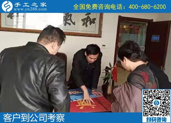 10月10日，勵(lì)志珠珠繡的個(gè)性化定制有什么優(yōu)勢(shì)？手工之家接待考察加工客戶剪影