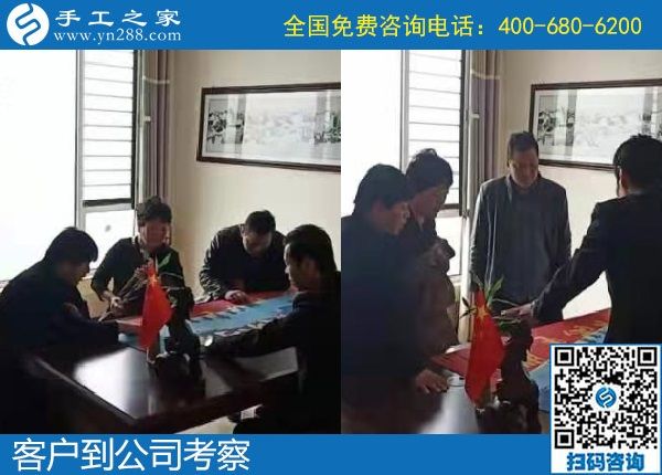10月10日，勵(lì)志珠珠繡的個(gè)性化定制有什么優(yōu)勢(shì)？手工之家接待考察加工客戶剪影