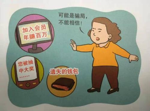 防騙在行動(dòng)，手工之家告訴大家?guī)渍?，讓大家遠(yuǎn)離各種騙局(圖1)