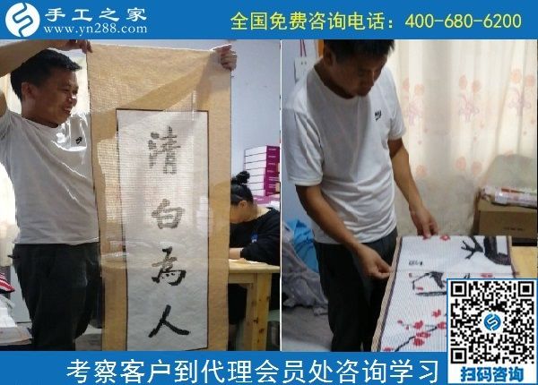 10月11日，做手工活在家掙錢，勵志珠珠繡正規(guī)手工活大家都喜歡，手工之家接待考察加工客戶剪影