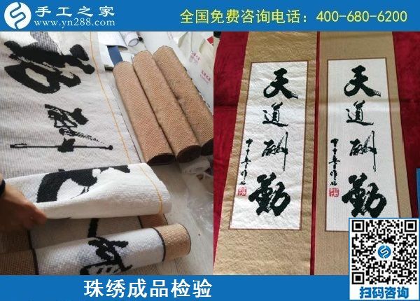10月17日，怎樣判斷外發(fā)手工活正不正規(guī)？這點(diǎn)也應(yīng)該知道。手工之家接待考察加工客戶剪影
