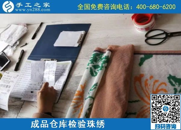10月22日，天漸涼，大家選擇珠繡在家做的手工活原來(lái)是這個(gè)原因，手工之家接待考察加工客戶剪影