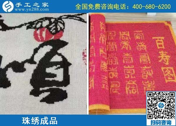10月22日，天漸涼，大家選擇珠繡在家做的手工活原來(lái)是這個(gè)原因，手工之家接待考察加工客戶剪影