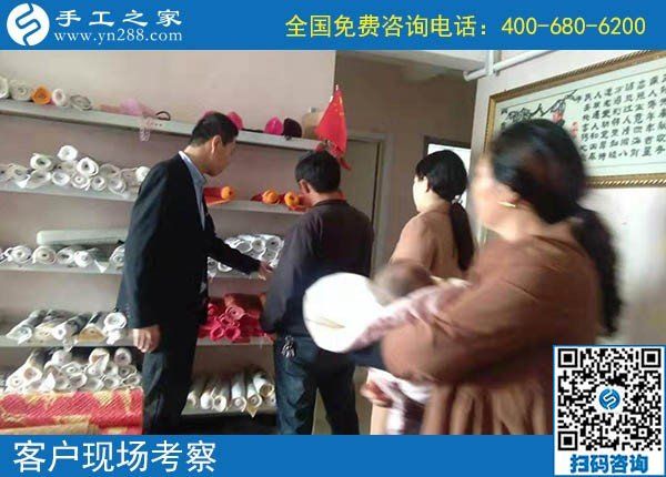 10月24日，要做正規(guī)手工活掙錢，應該考察什么？手工之家接待考察加工客戶剪影