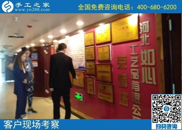 10月27日，做好手工活外發(fā)加工，更要做好珠繡成品銷售，手工之家接待考察加工剪影客戶