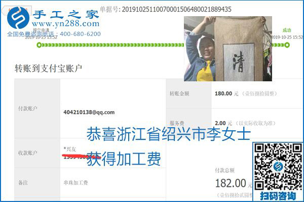 每周五珠繡外發(fā)手工活加工費結算，這是手工之家不變的結算制度