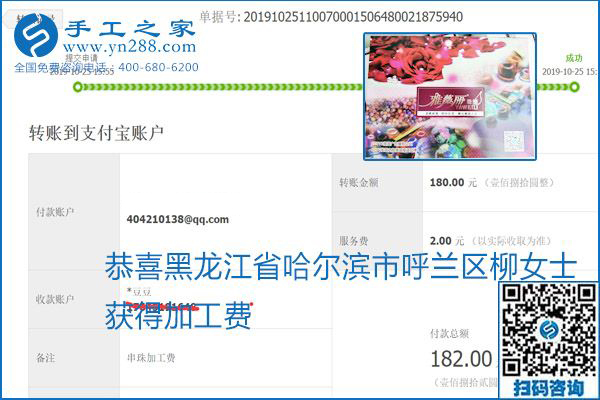 每周五珠繡外發(fā)手工活加工費結算，這是手工之家不變的結算制度