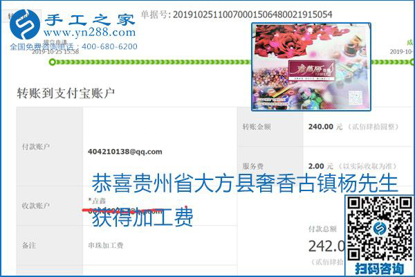每周五珠繡外發(fā)手工活加工費結算，這是手工之家不變的結算制度