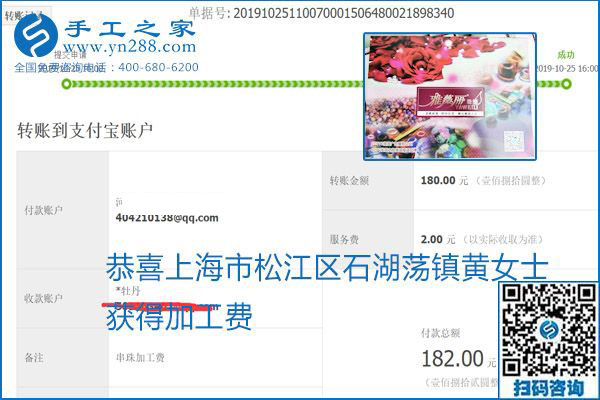 每周五珠繡外發(fā)手工活加工費結算，這是手工之家不變的結算制度