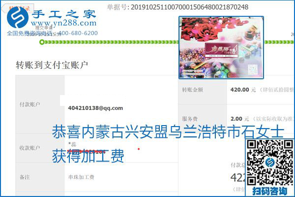 每周五珠繡外發(fā)手工活加工費結算，這是手工之家不變的結算制度