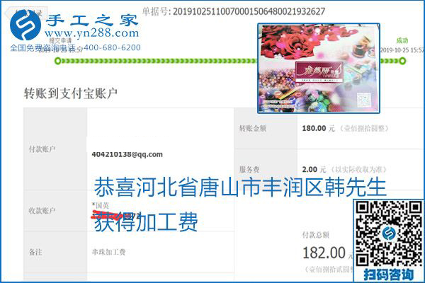 每周五珠繡外發(fā)手工活加工費結算，這是手工之家不變的結算制度