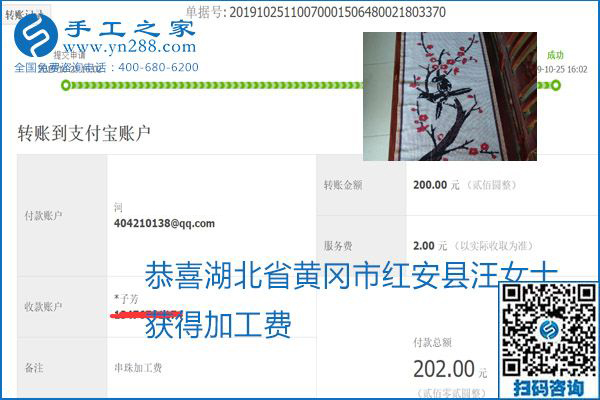 每周五珠繡外發(fā)手工活加工費結算，這是手工之家不變的結算制度