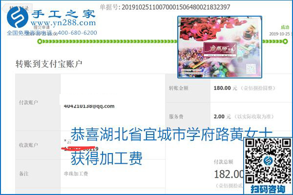 每周五珠繡外發(fā)手工活加工費結算，這是手工之家不變的結算制度