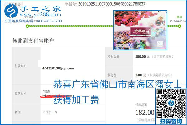 每周五珠繡外發(fā)手工活加工費結算，這是手工之家不變的結算制度