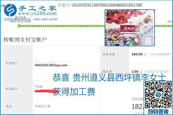 每周五珠繡外發(fā)手工活加工費結算，這是手工之家不變的結算制度(圖2)