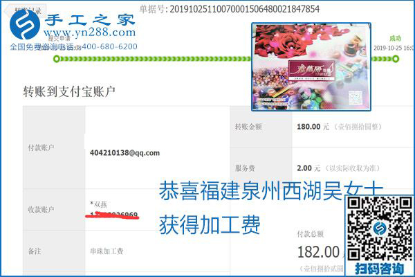 每周五珠繡外發(fā)手工活加工費結算，這是手工之家不變的結算制度