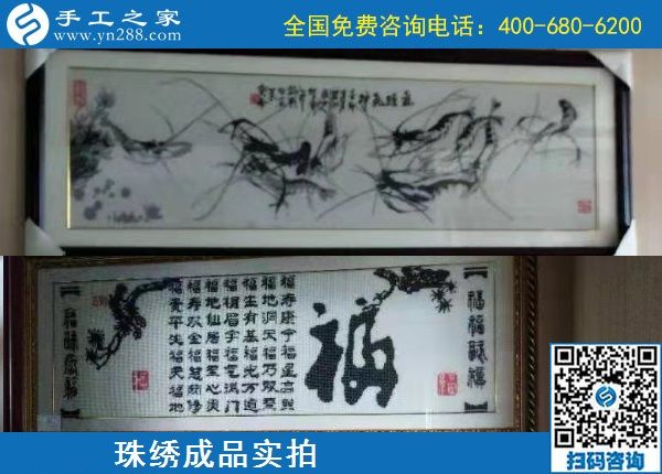 10月31日，月底了，剛知道大家選擇勵志珠珠繡正規(guī)手工活的原因是什么，手工之家接待考察加工客戶剪影